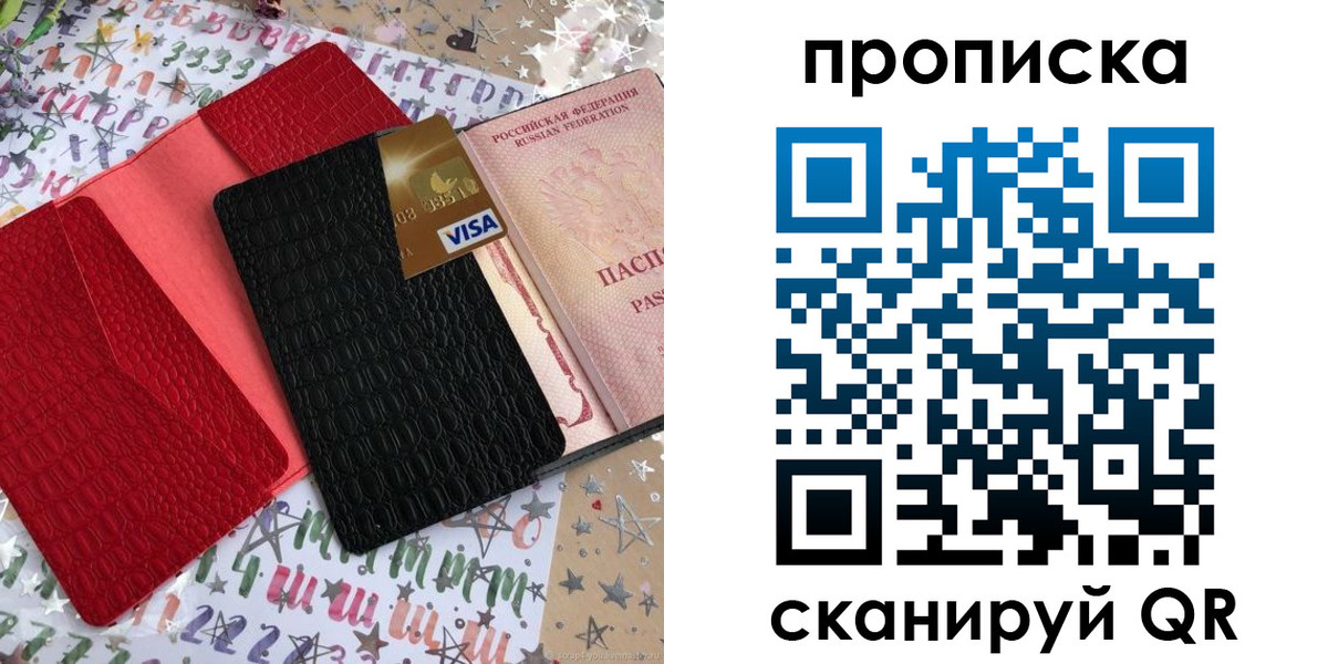 прописка для школы в Бугуруслане