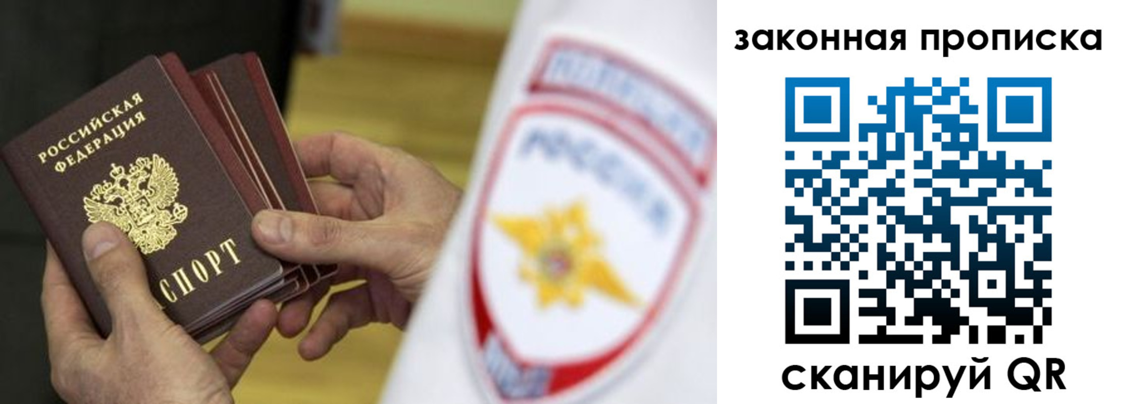 временная регистрация в квартире в Бугуруслане