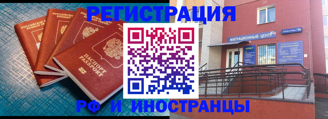 прописка поиск в Бугуруслане