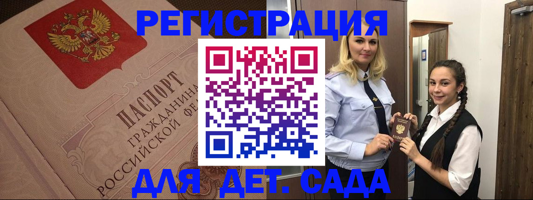 регистрация в Бугуруслане